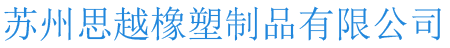 祥泰碳素logo